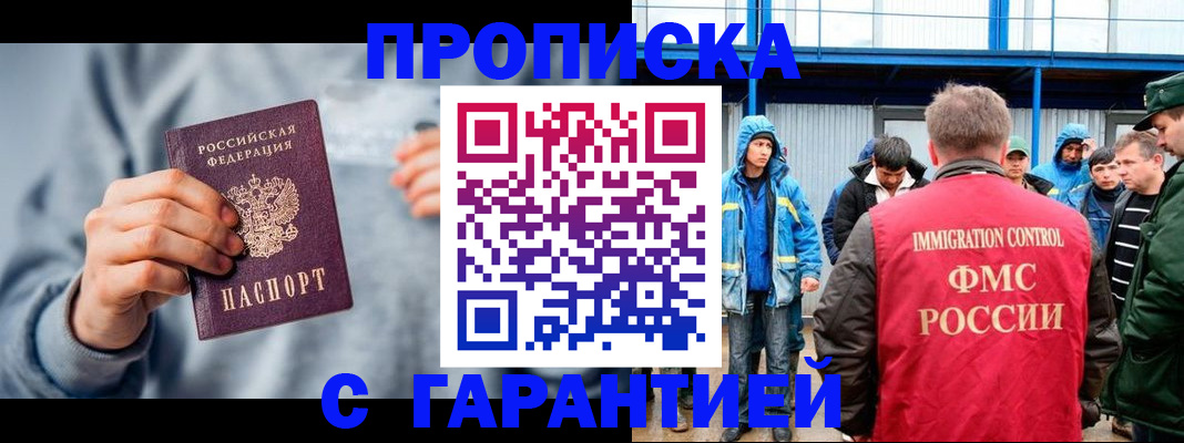прописка штамп в Микуни