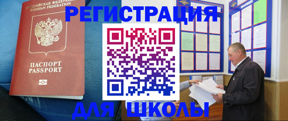 прописка ребенка в Микуни
